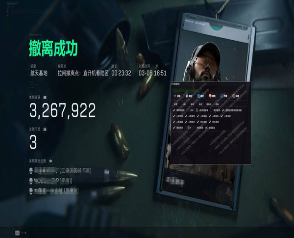 三角洲一穿三外挂透视自瞄效果